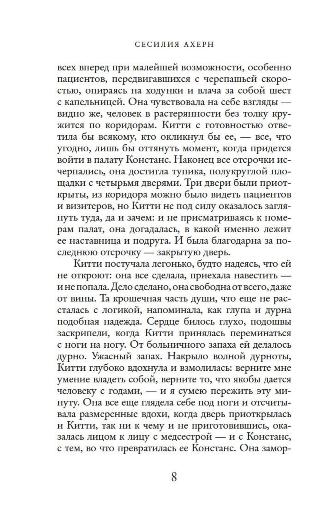 Сто имён | One Hundred Names - Ozon image 7