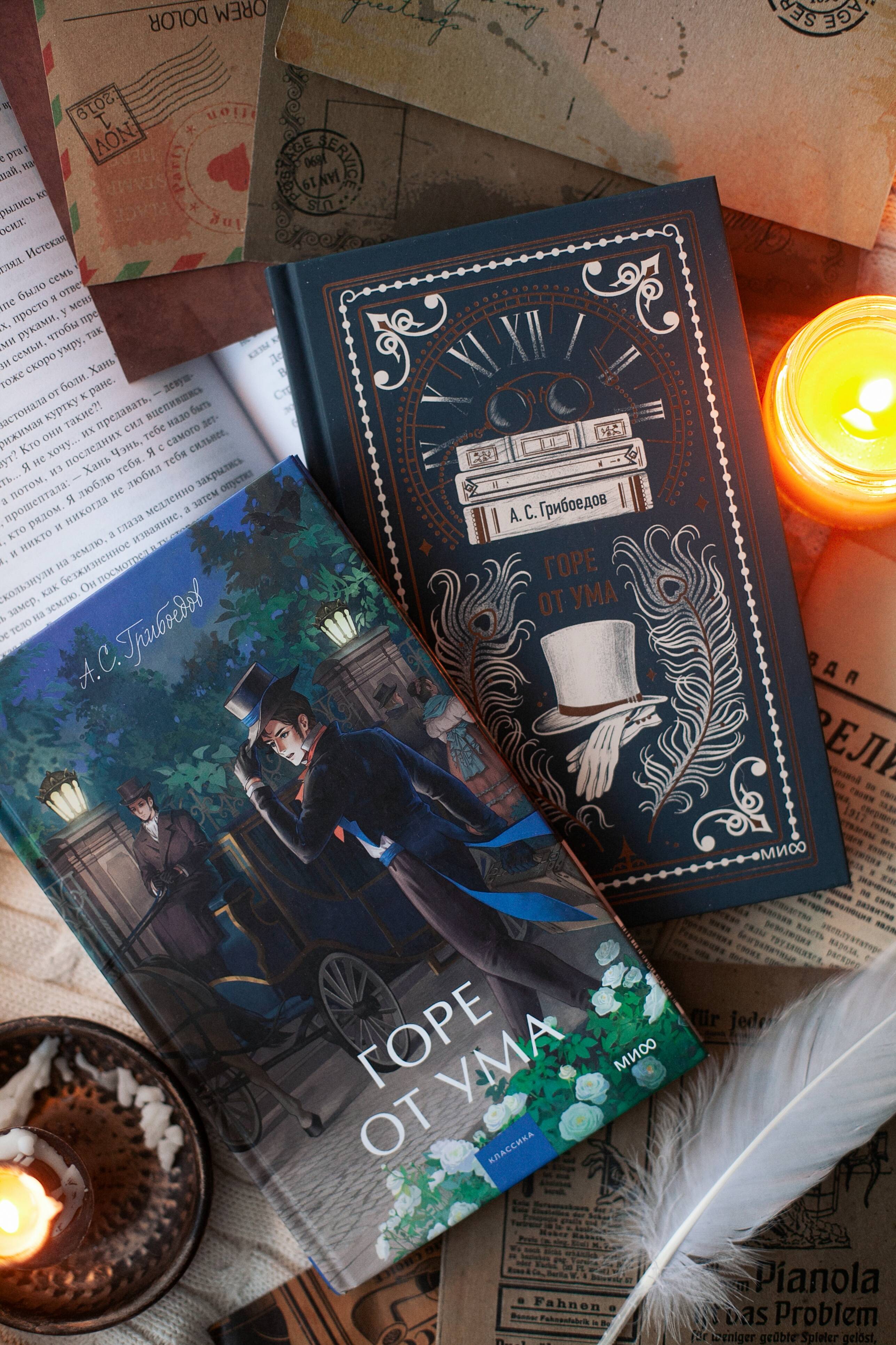Горе от ума. Вечные истории | Gore from Wisdom: Eternal Stories - Ozon image 7