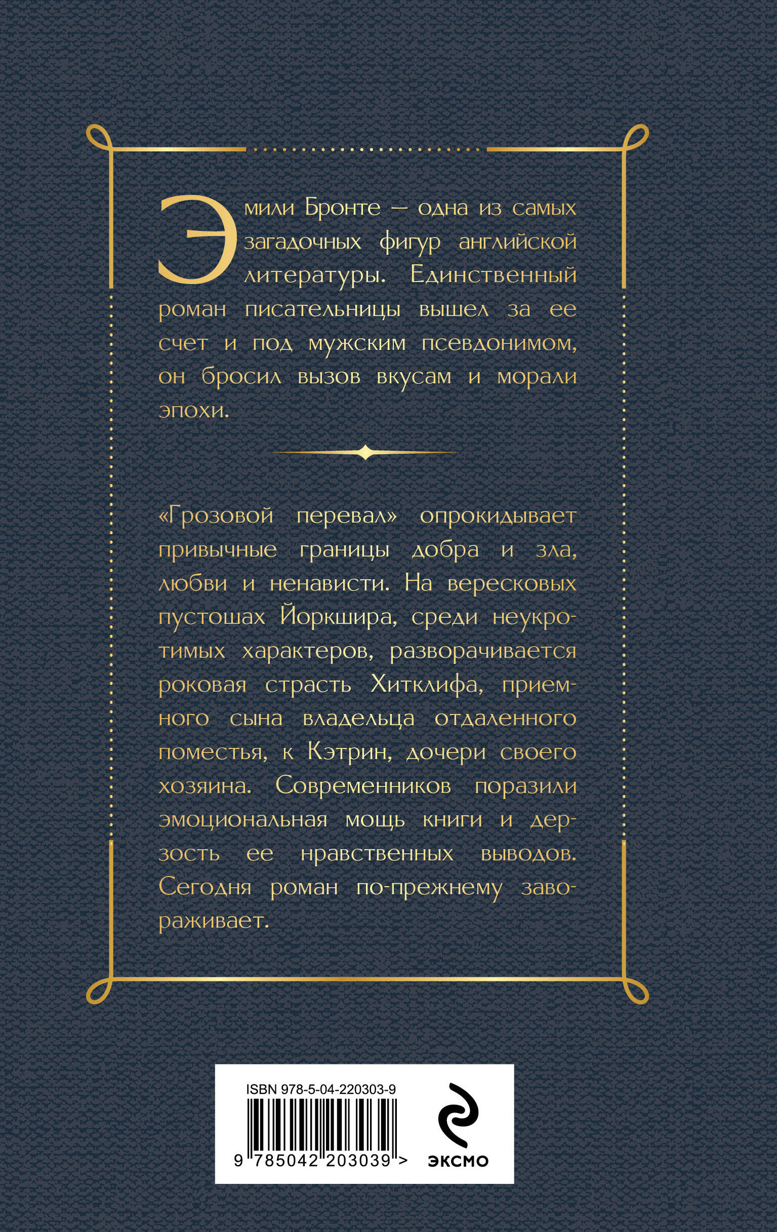 Грозовой перевал | Wuthering Heights - Ozon image 7