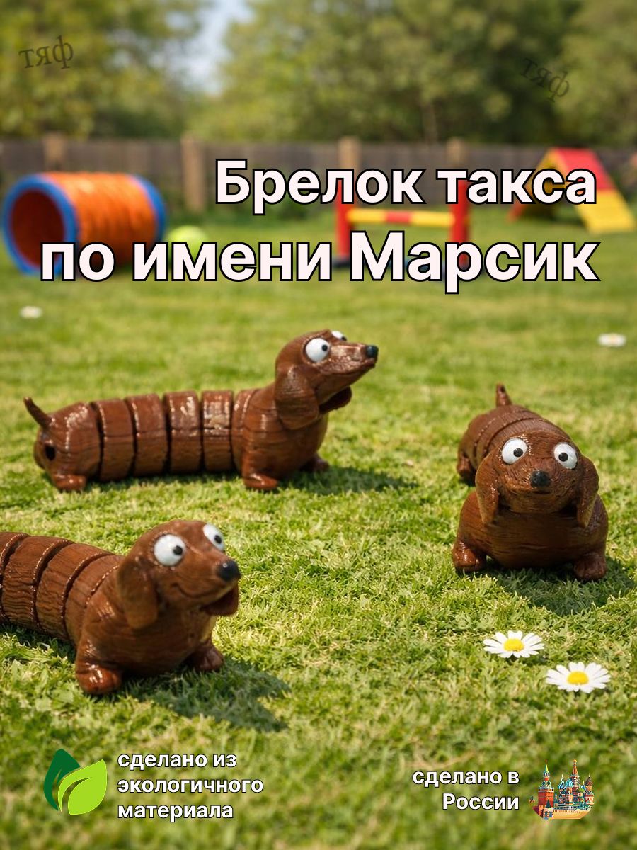 Брелоктакса