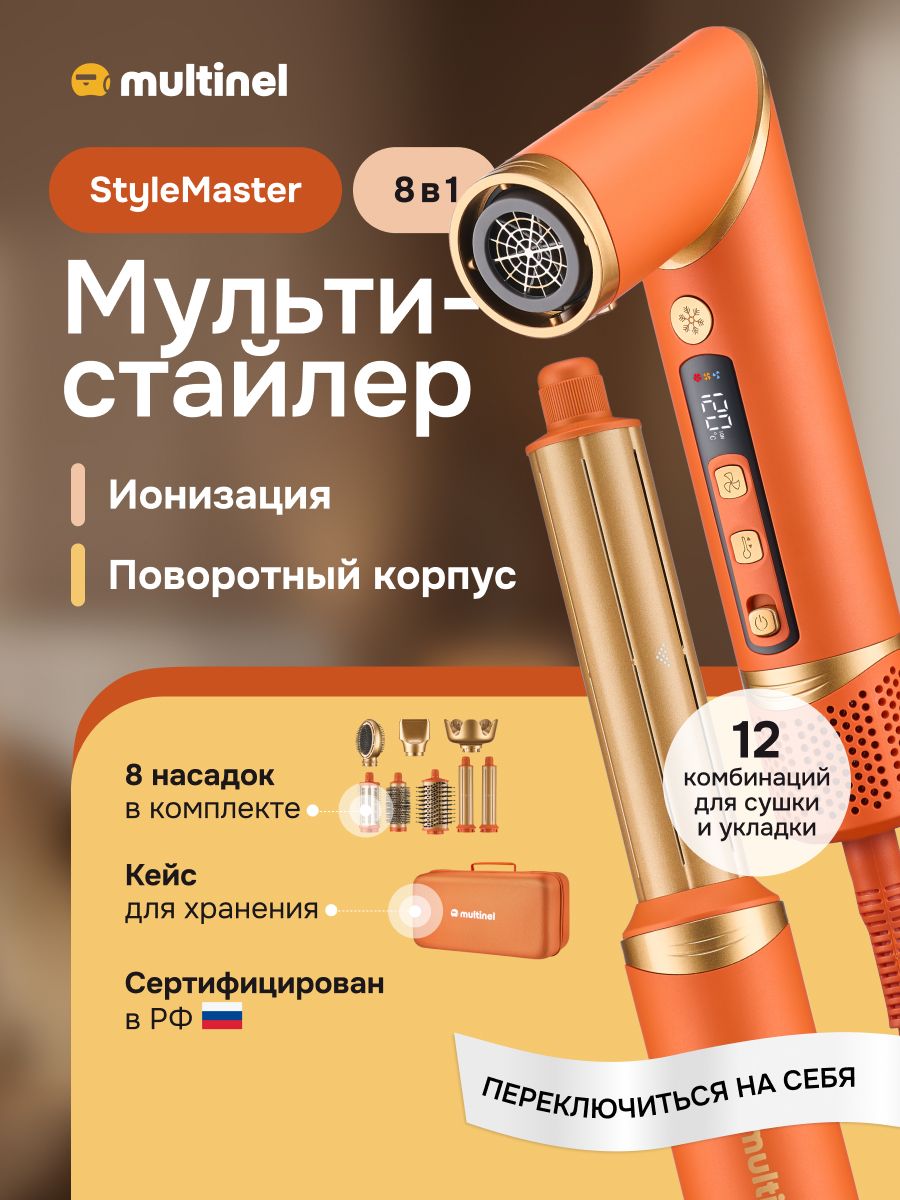 MultinelфенстайлердляволосдлязавивкиStyleMaster