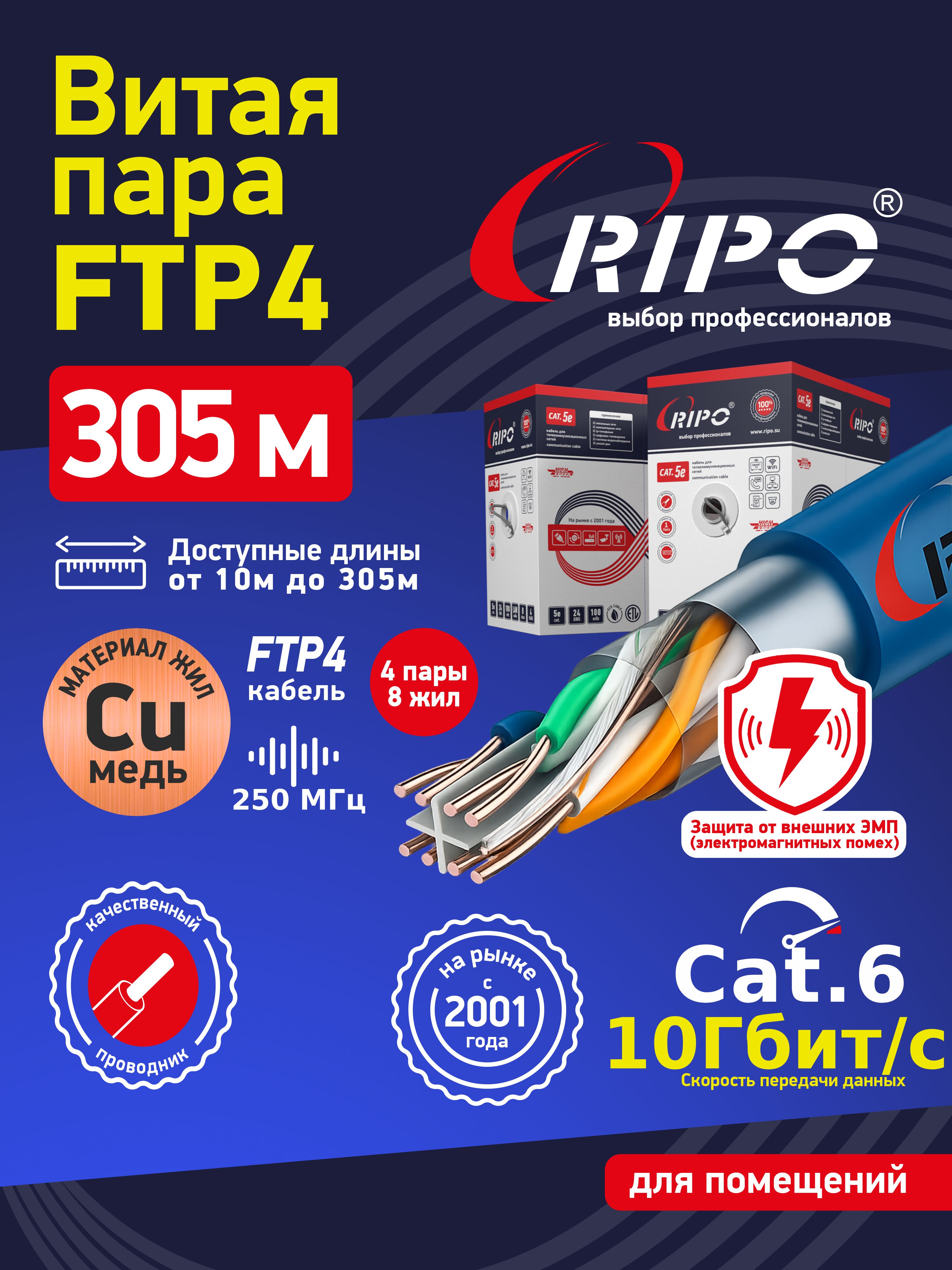 Высокоскоростноймедныйкабель,сетевойпроводинтернеткат6длялокальнойсетиLANFTP4CAT623AWGCuвитаяпара305м