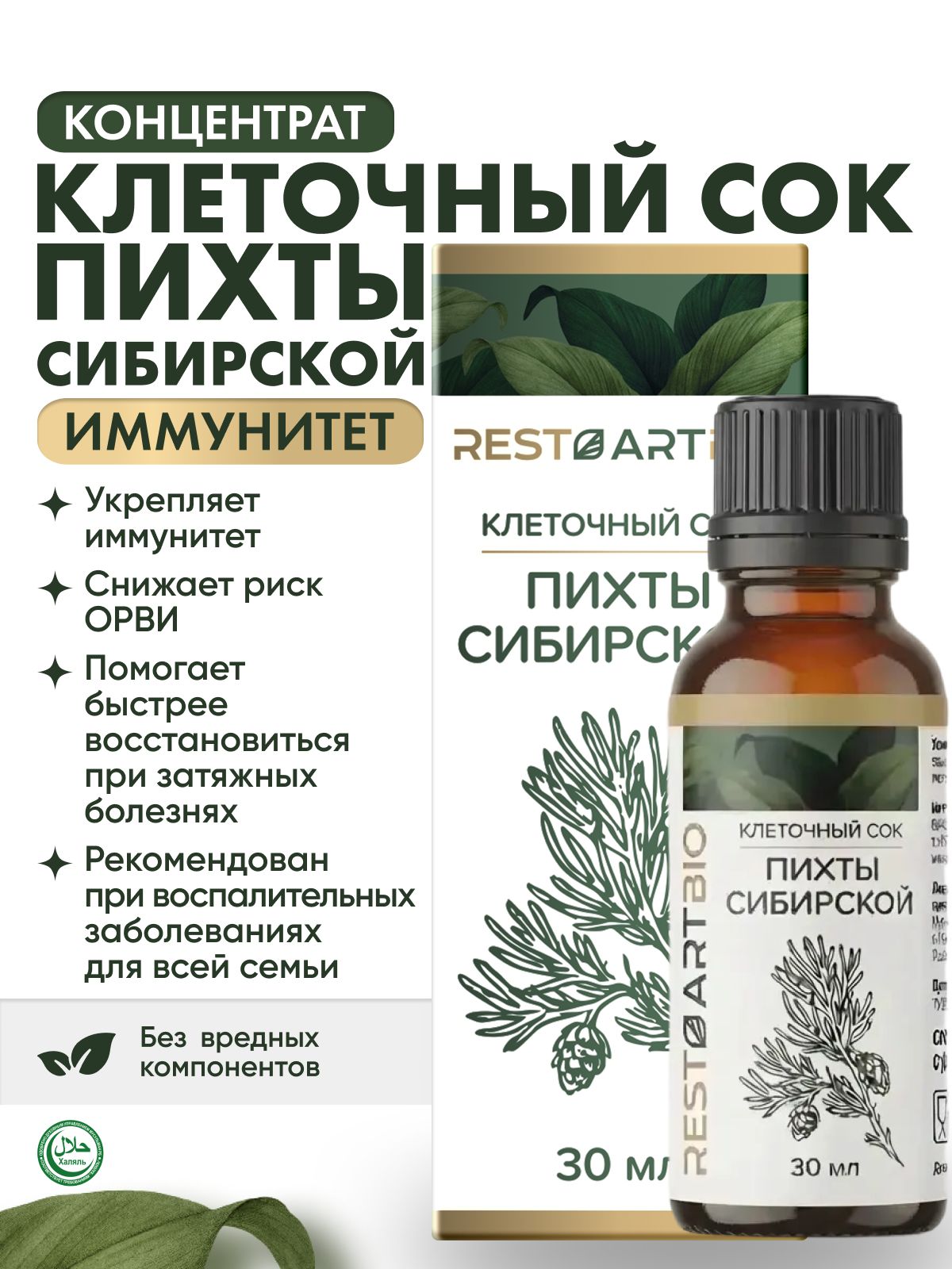 RestartBio