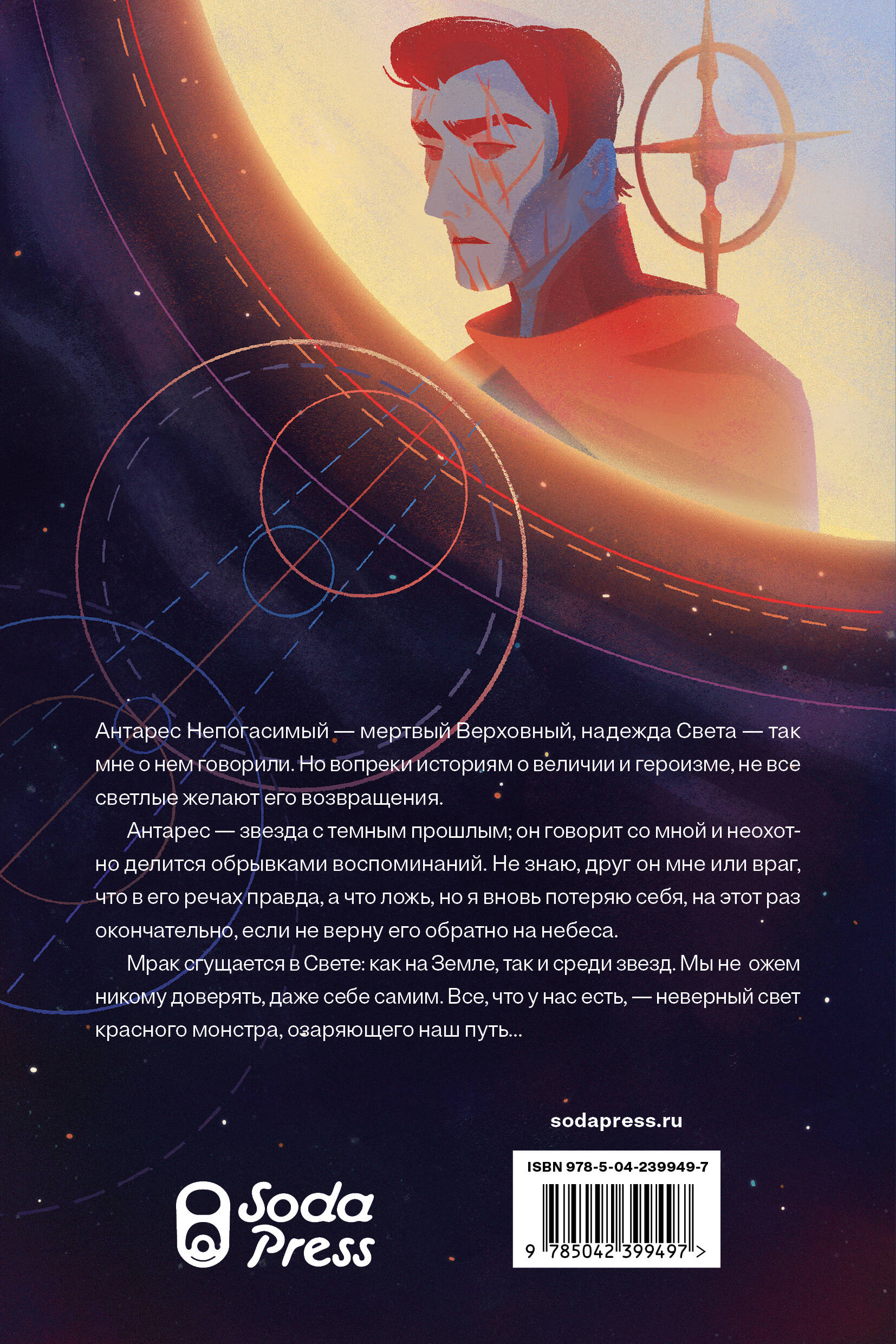 Доминум. Книга 2 | Dominum: Book 2 (Equilibris Series) - Ozon image 1