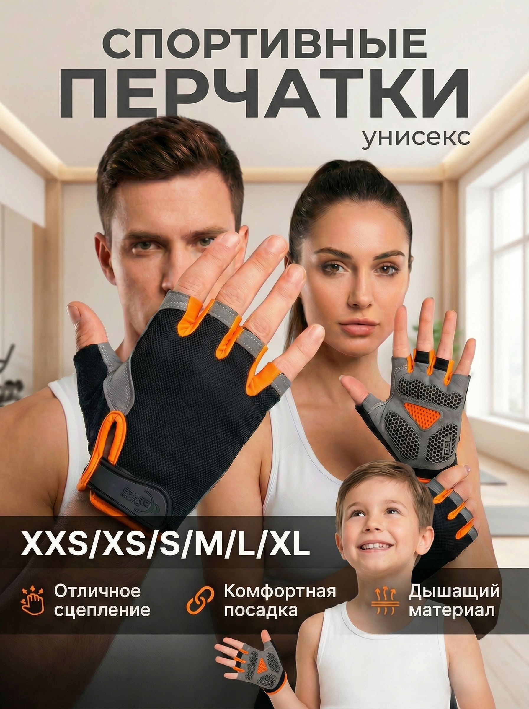 Перчаткидляфитнесаженские,мужскиебезпальцев.Перчаткиспортивныедлятренировоквзале,велоспорта