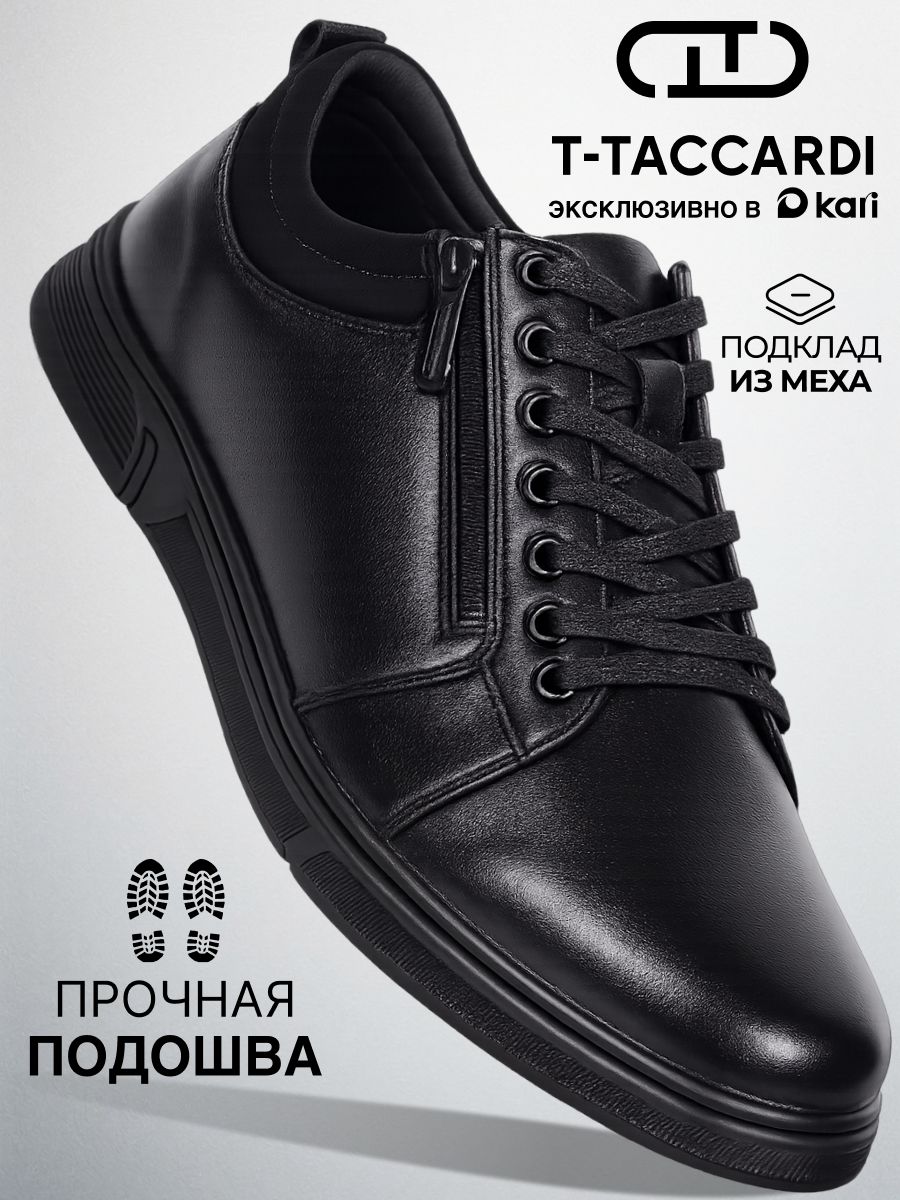 БотинкиT.TACCARDIУтепленныезимние