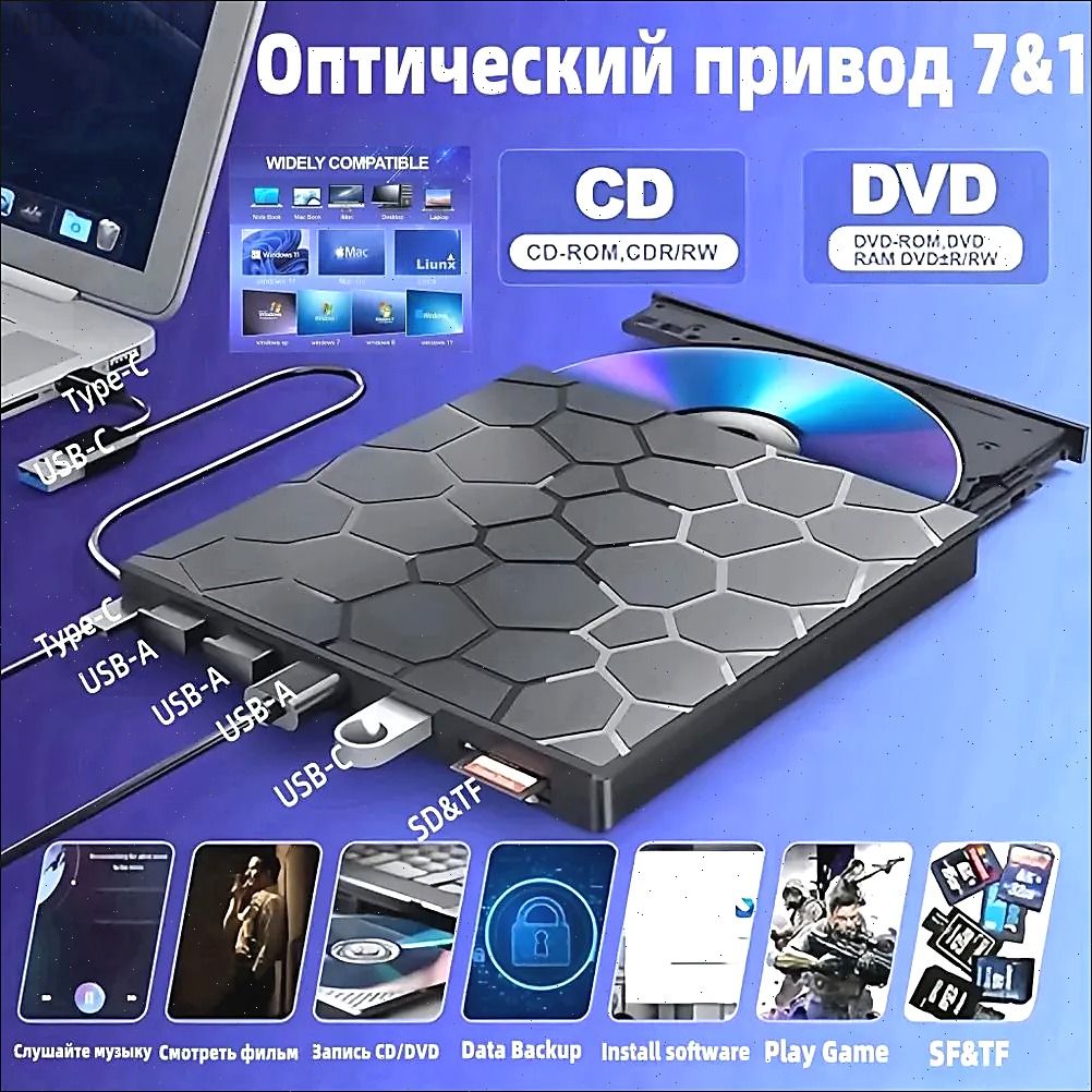 ВнешнийCD/DVD-приводдляноутбука,DVD-плеердляноутбука,УльтратонкийпортативныйUSB3.08в1,внешнийдисководдлязаписиDVD/CD,плееризаписывающееустройствоCD/VCD/DVD