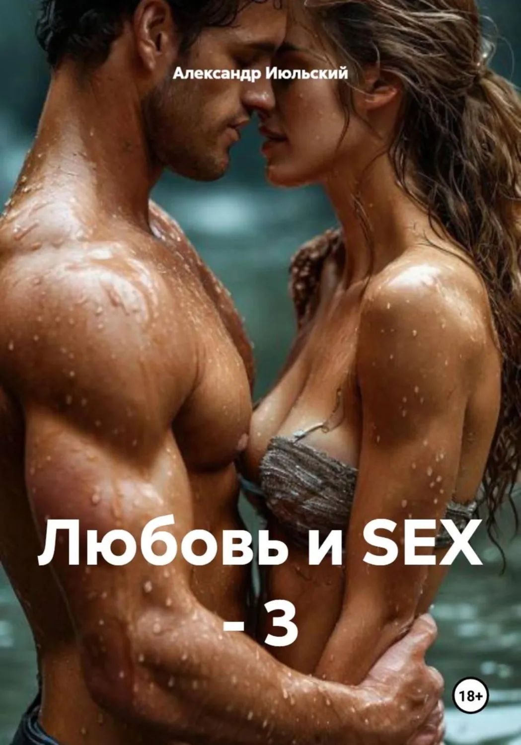 Романы Эротика Скачать Бесплатно Романы Эротика Скачать Бесплатно