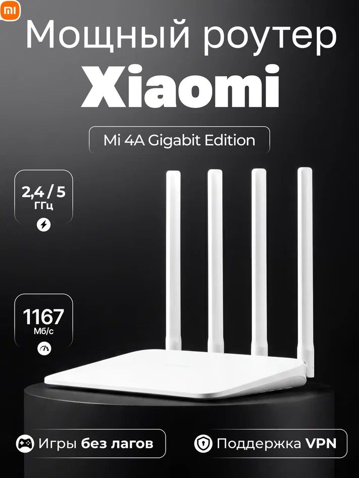 Router xiaomi mi router 4a gigabit white en México | computacion