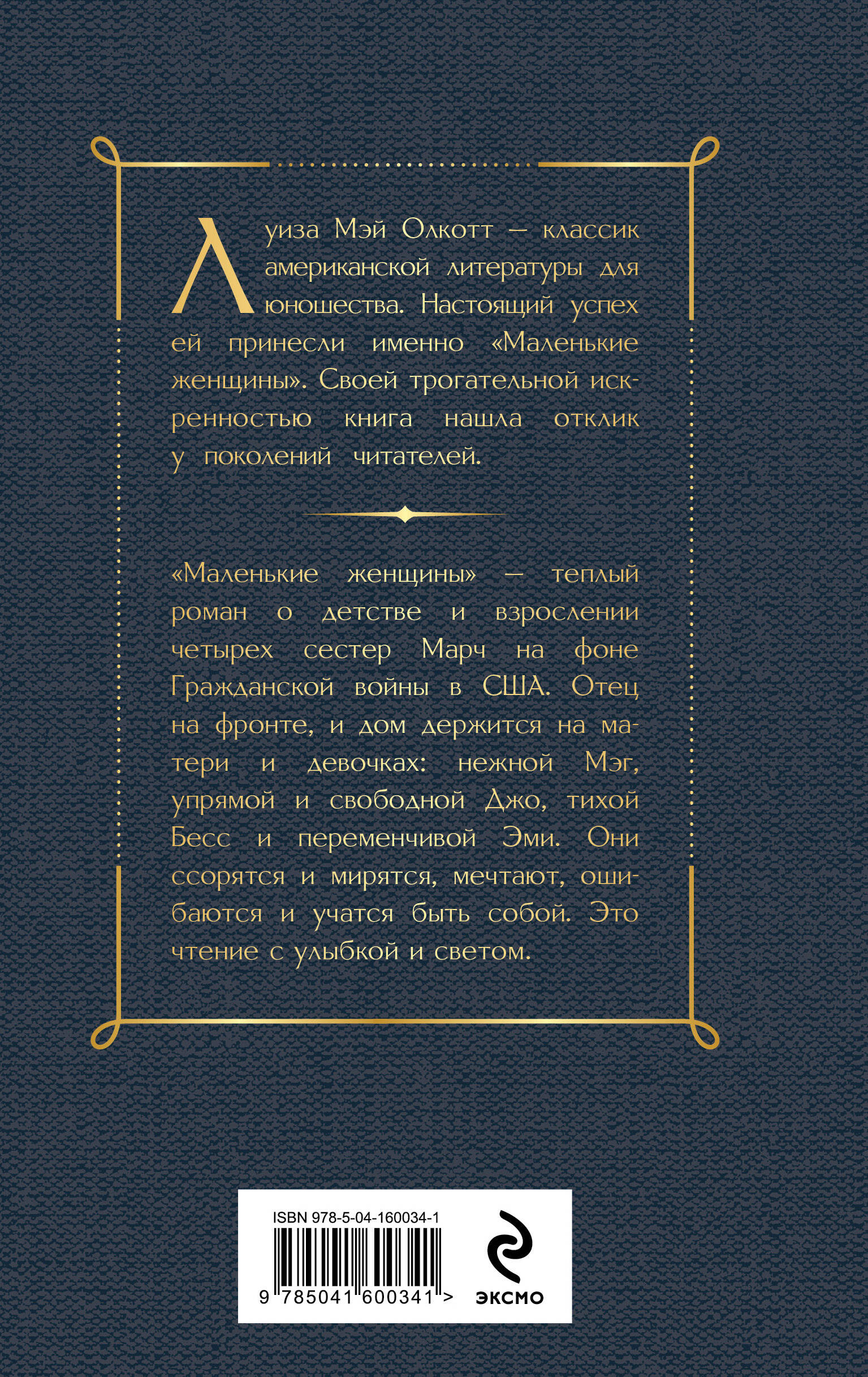 Маленькие женщины | Little Women - Ozon image 3