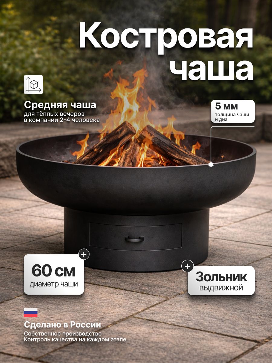 КостроваячашаКлассиксзольником60