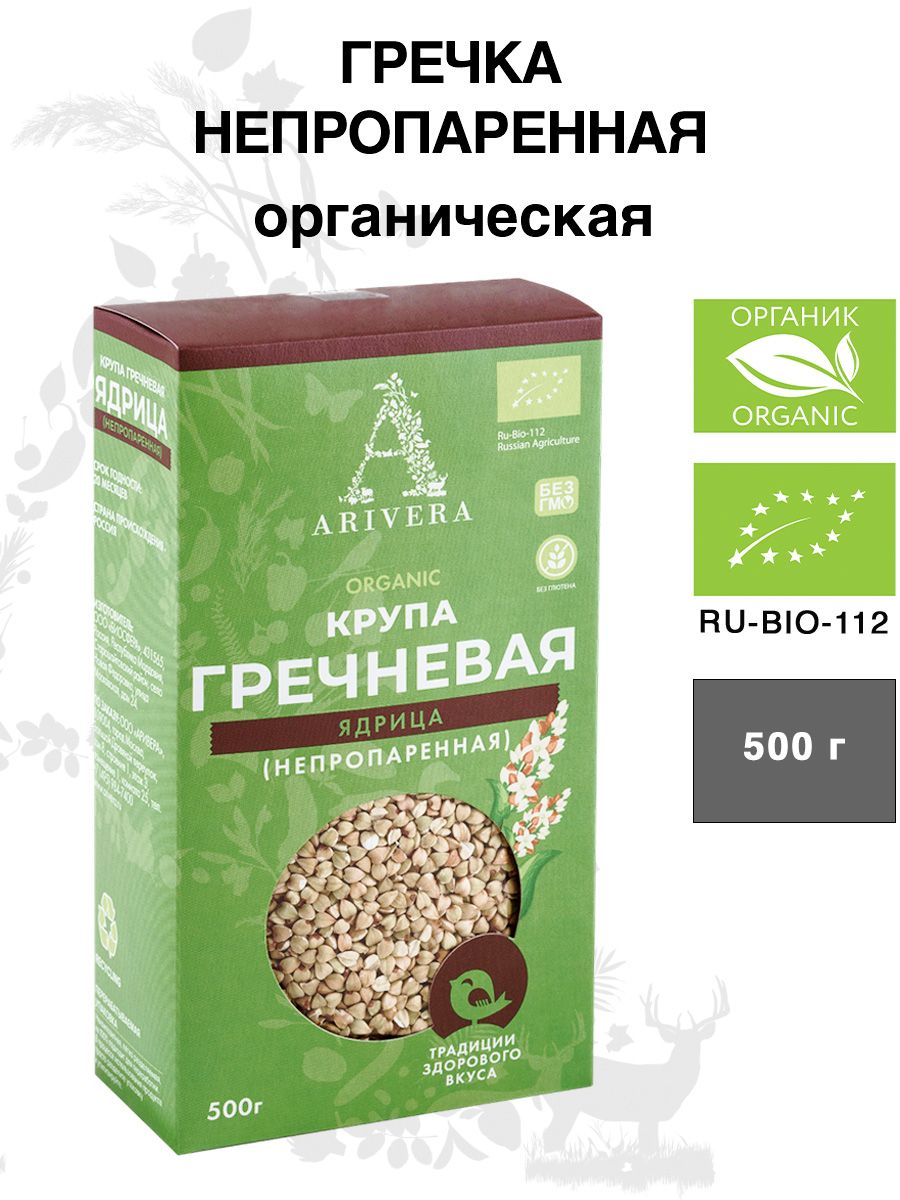 Гречка органическая зеленая (непропаренная) АРИВЕРА, 500 г