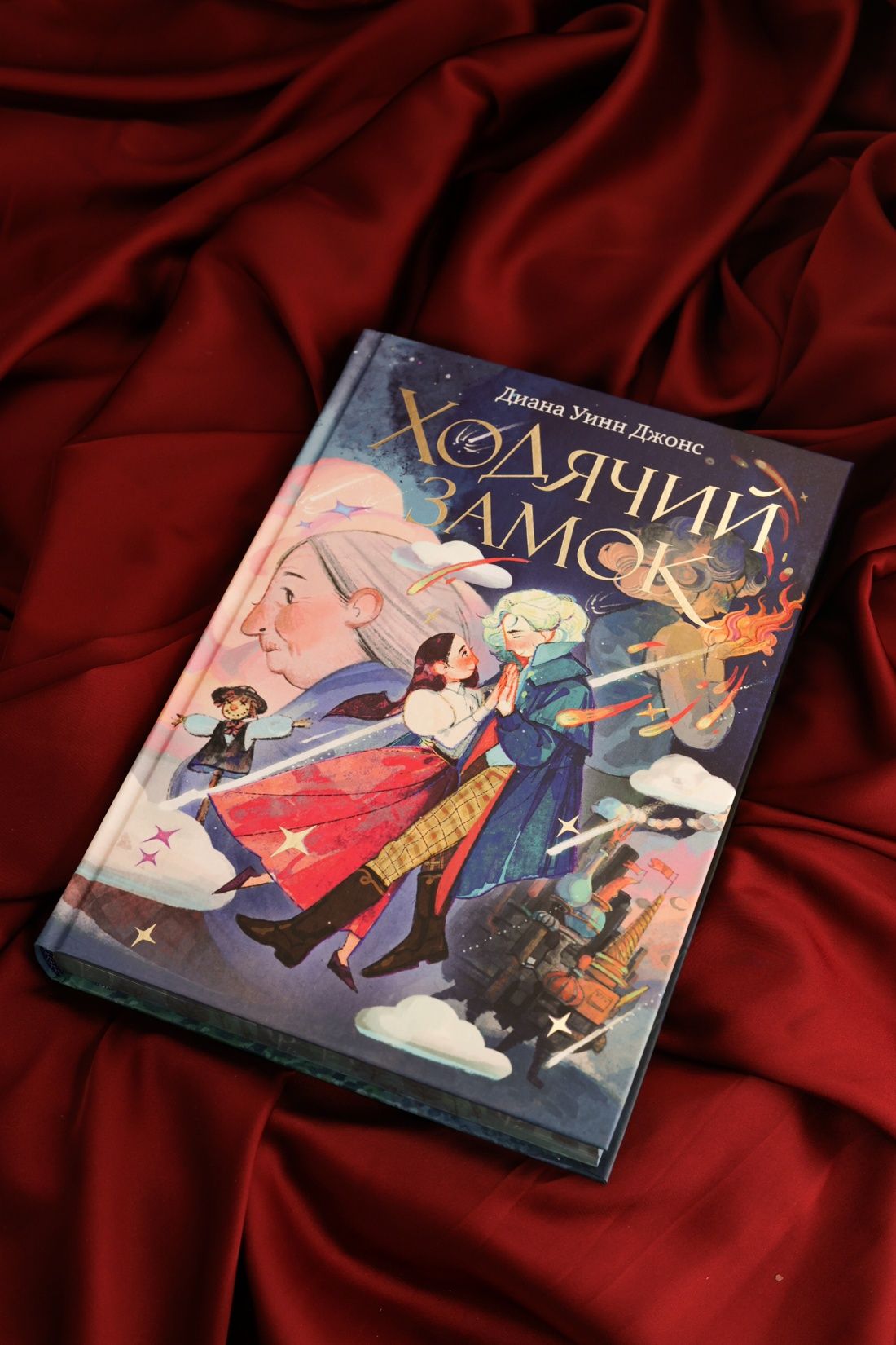 Ходячий замок (подарочное издание) | Howl's Moving Castle - Ozon image 5