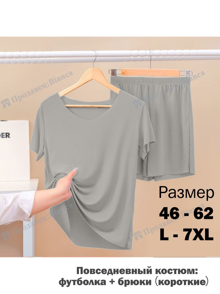 Комплектодежды
