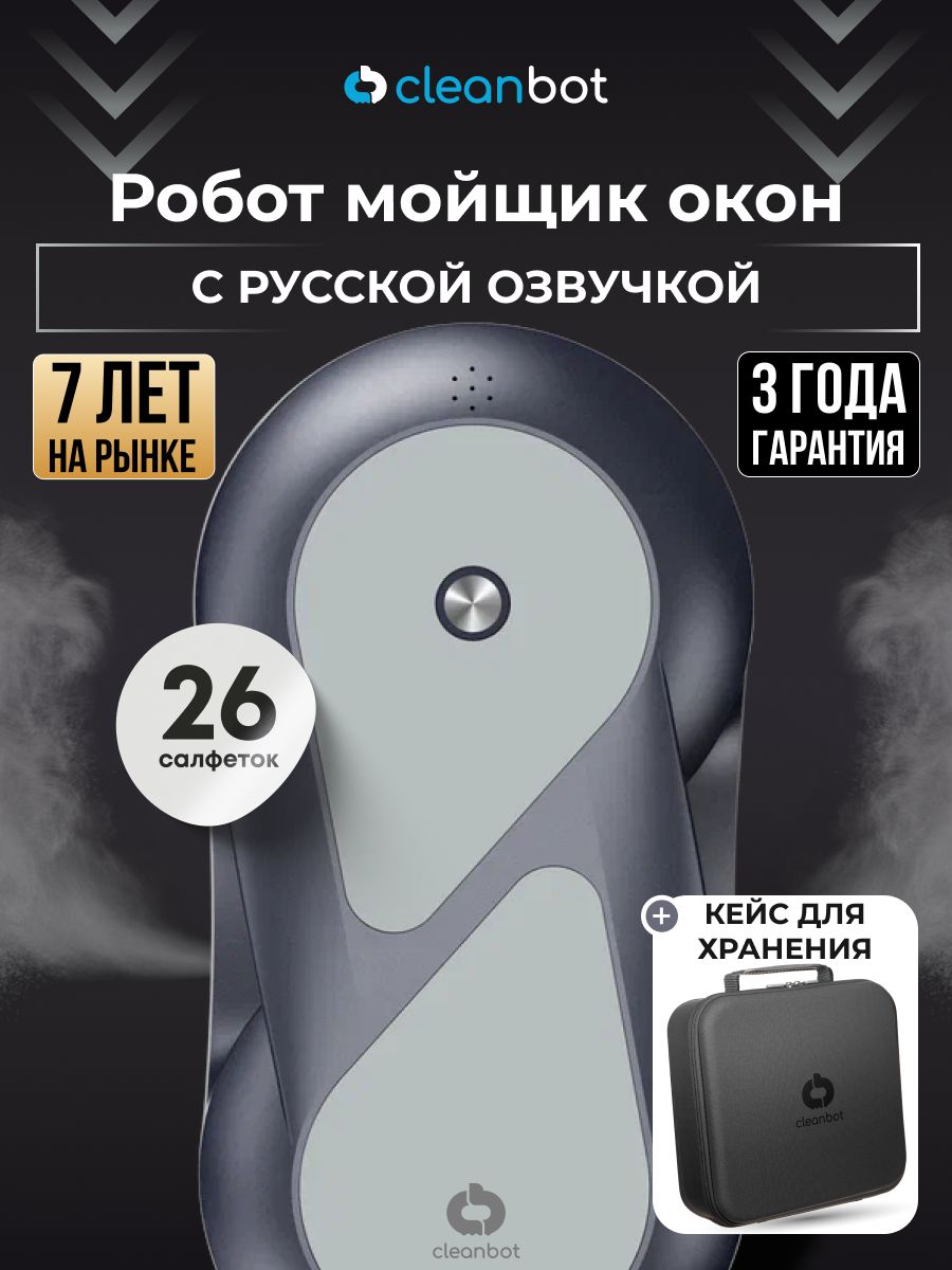 Ss13 Cleanbot Cleanbot Робот для мойки окон Робот для мойки окон, серый, серый ...