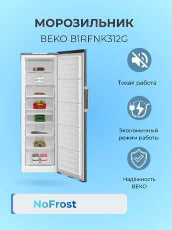 МорозильникBEKOB1RFNK312G