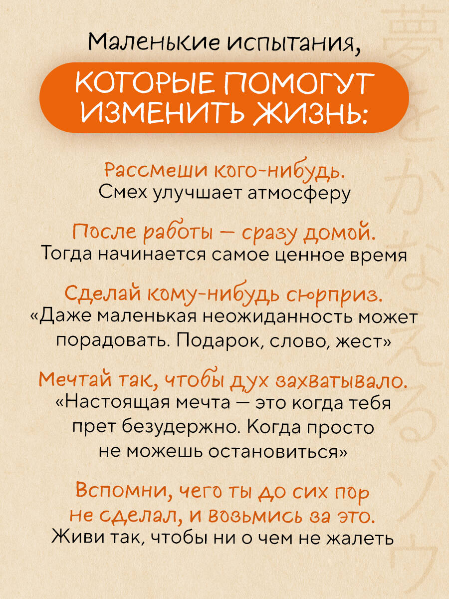 Однажды я встретил слона. Слон, исполняющий мечты. Культовая японская серия о счастье и успехе | One Day I Met an Elephant: The Dream-Fulfilling Elephant. A Cult Japanese Series on Happiness and Success - Ozon image 2