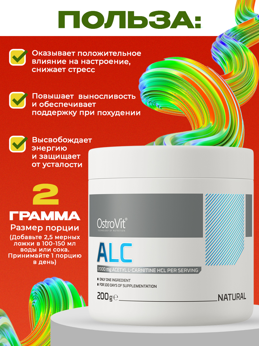 Ostrovit, ALC 200 g supreme pure