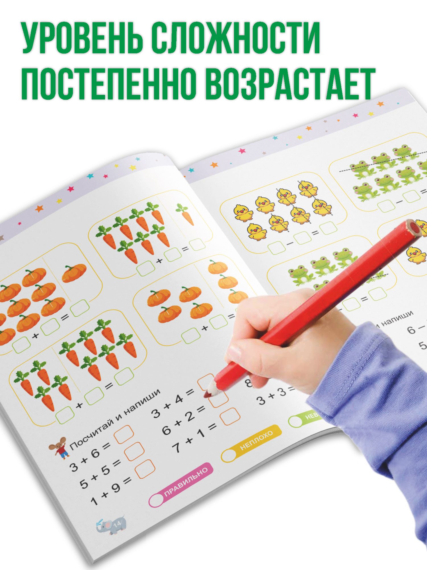 Тренажер по математике 1 класс; Примеры по математике 1 класс; Математика для дошкольников. Состав числа. | Math Practice Workbook for 1st Grade and Preschoolers: Number Composition up to 10 - Ozon image 4