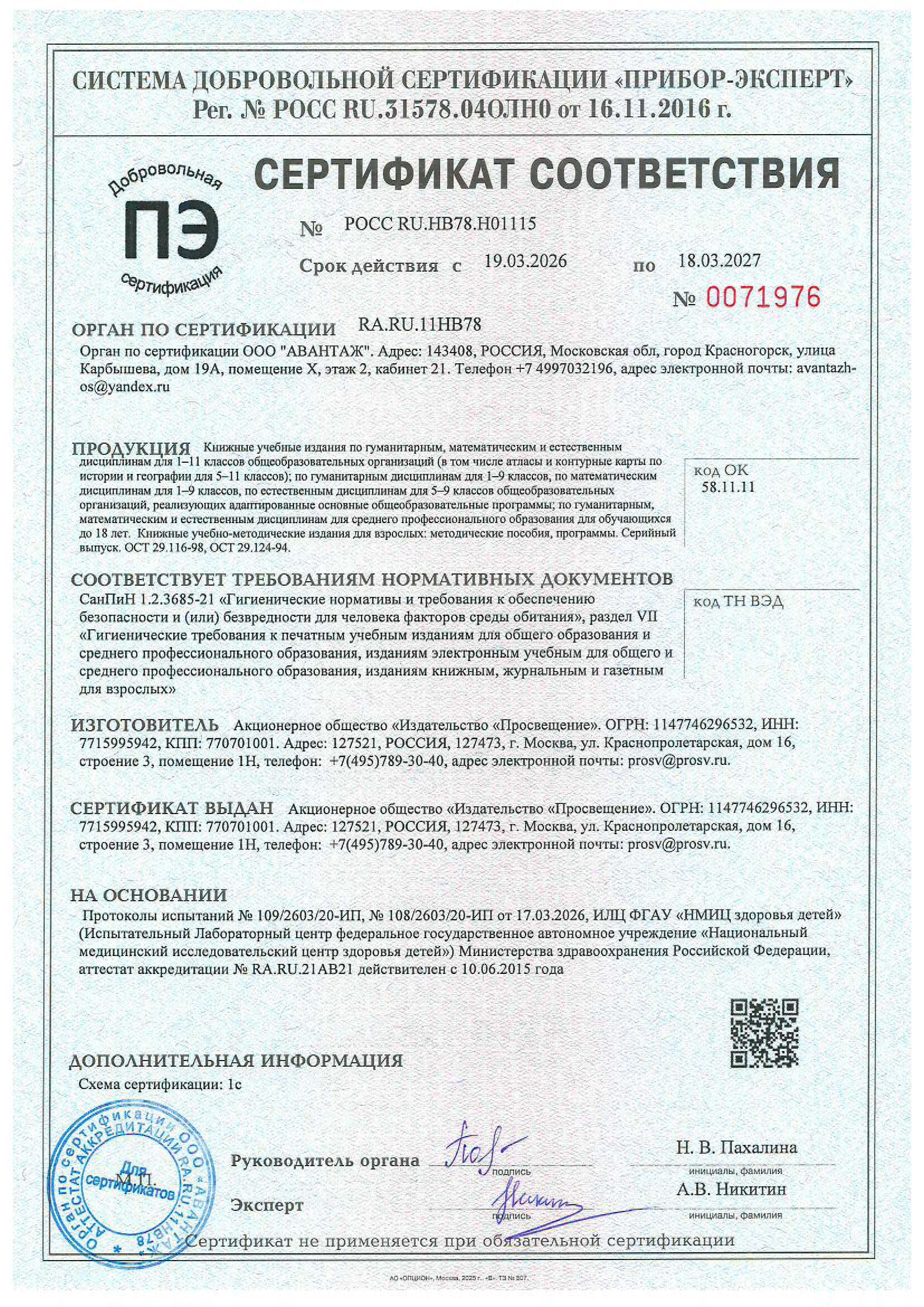 Прописи для дошкольников 5-6 лет. ФГОС ДО | Preschool Writing Exercises for 5-6 Year Olds. FGOS DO - Ozon image 7