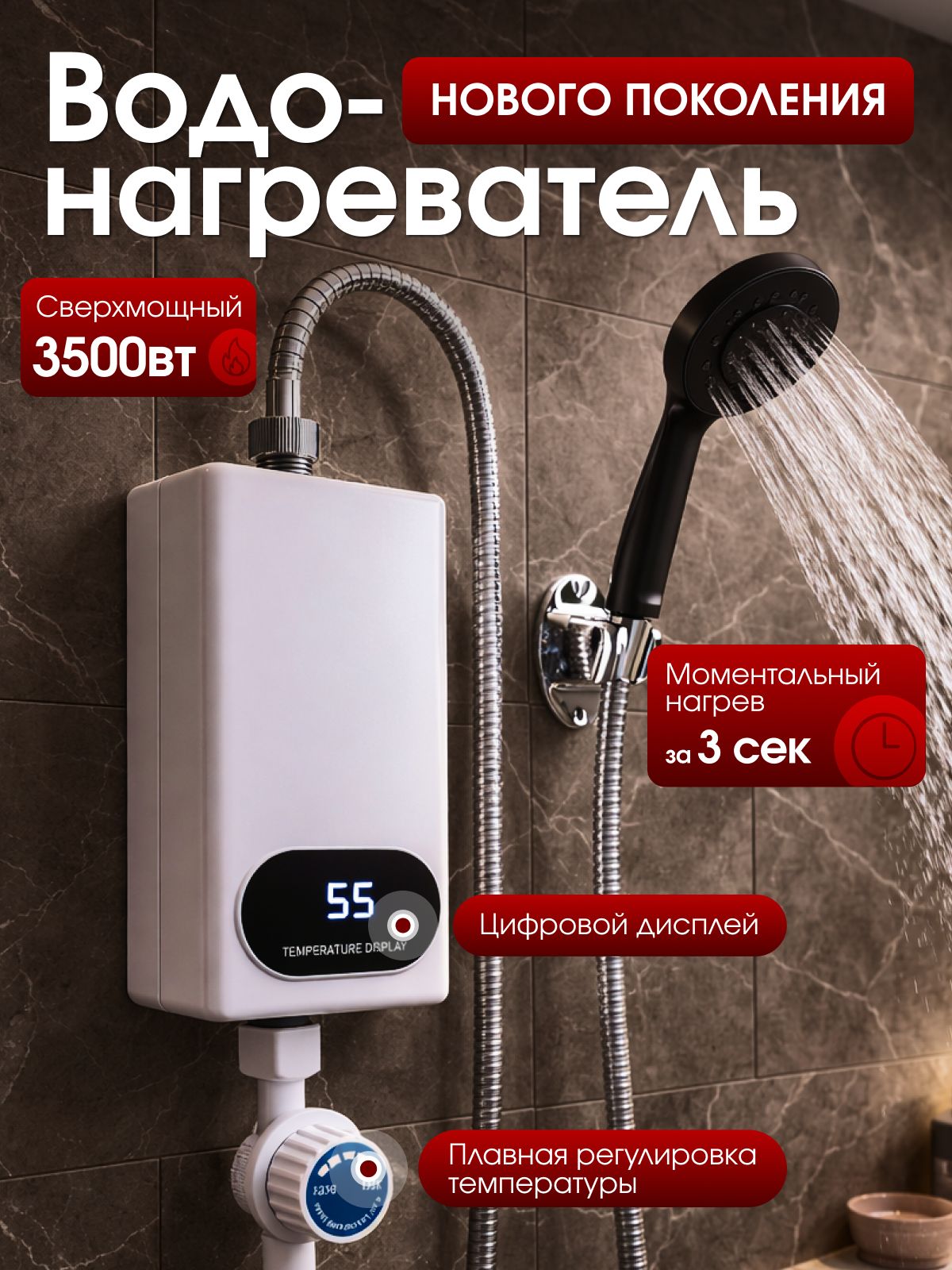 Водонагревательпроточныйэлектрическийсдушем,дачныйнагревательводыпроточныйдуш