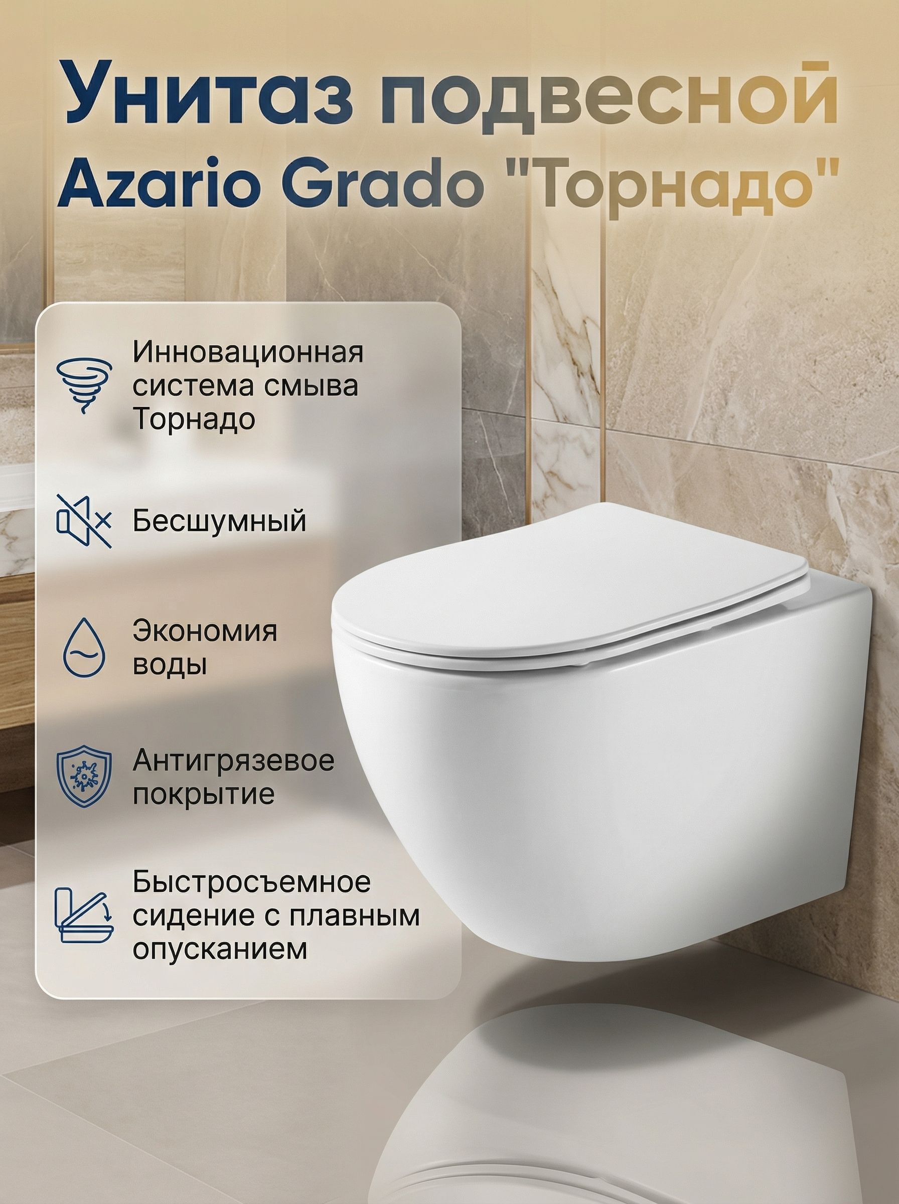 Унитаз подвесной Azario PRO 370х490х360 смыв 