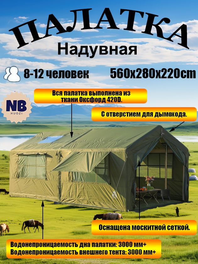 LLDDCCNNBBПалатка6-местная
