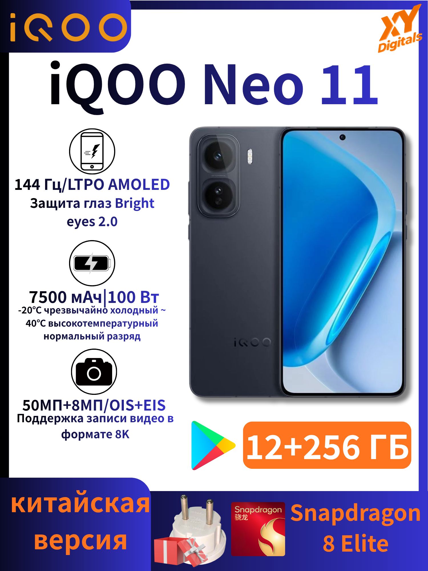 iQOOСмартфонiQOONeo11игровой,Snapdragon8,экран144Гц,большойаккумулятор,быстраязарядка,Android16CN12/256ГБ,черный