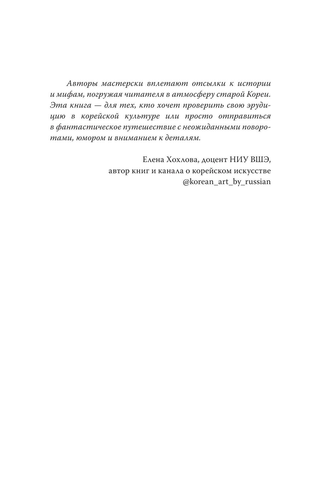 Союз спасения Завтра | Alliance for Saving Tomorrow (NoSugar. Soulmates Series) - Ozon image 5