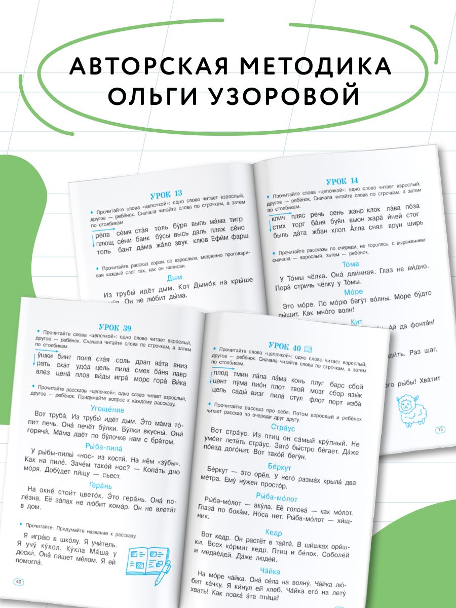 Тренажёр по скорочтению | Reference Book - Ozon image 2