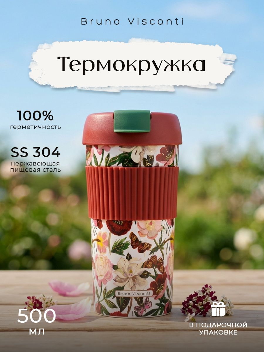 Термокружкаженская"FLORA.Пионы"BrunoVisconti,500мл/термосдлячая0,5,длякофеинапитков/подарокженщине,девушке,маме,подруге