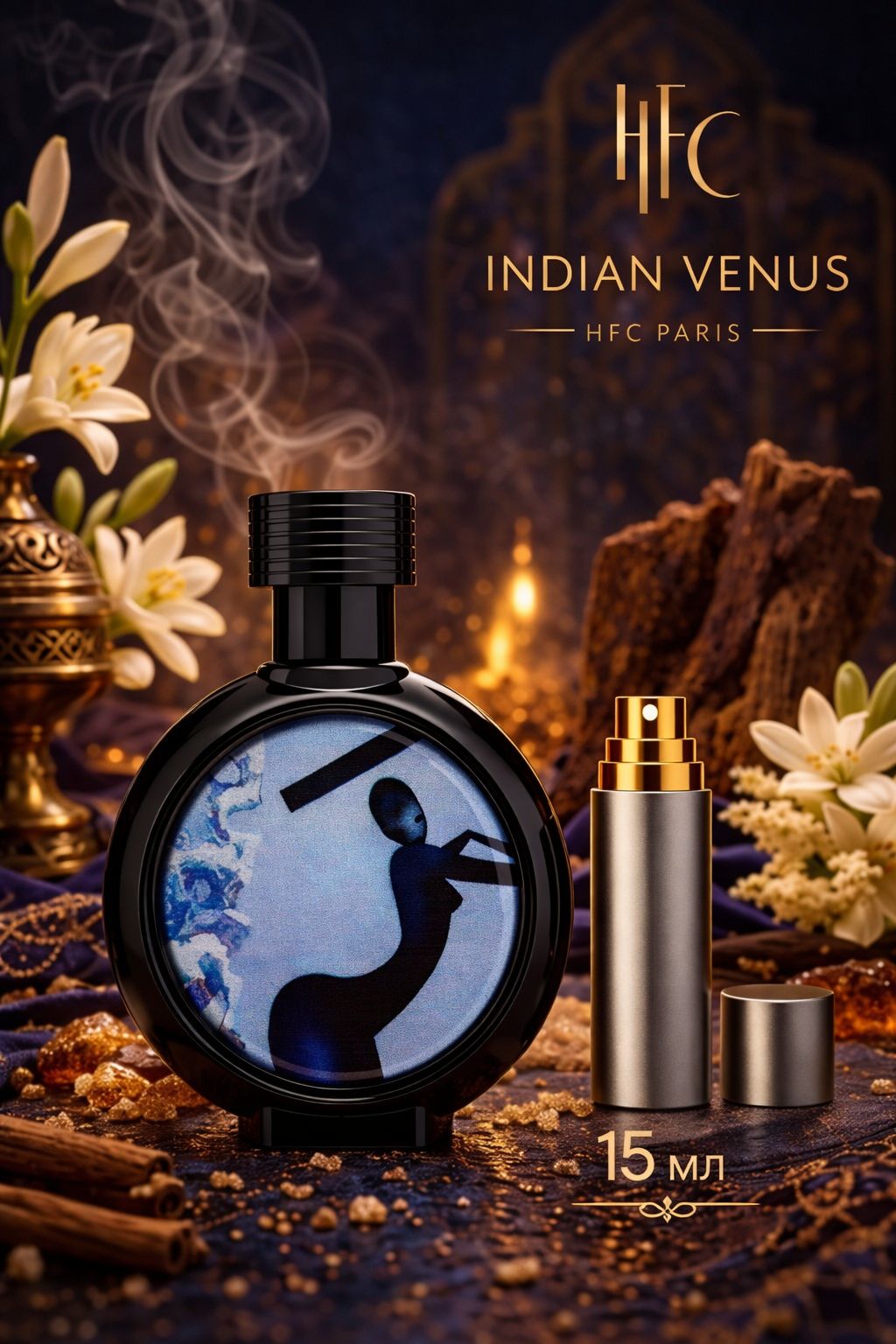 HFC Indian Venus (пробник) парфюмерная вода для женщин 15 мл Отливант купить