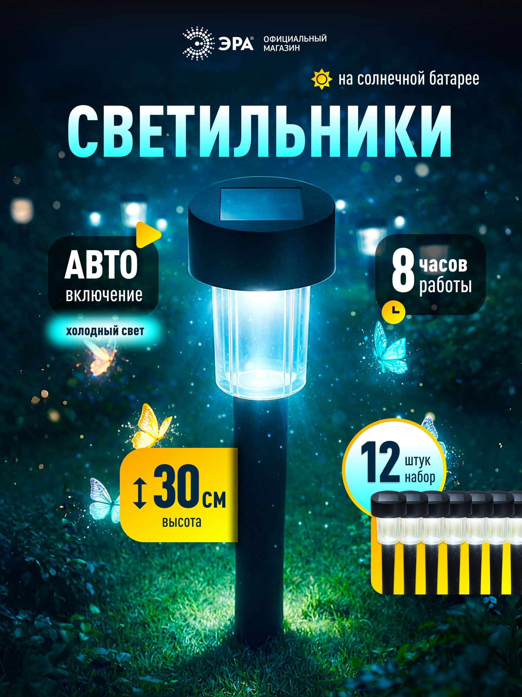 Уличныйсветильникдляклумбы