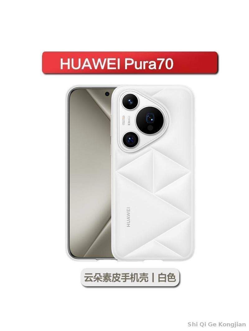智能手机壳, 塑料 , 白色