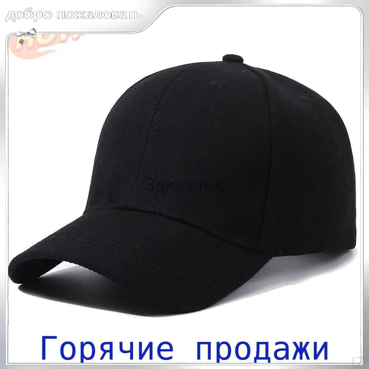 Каскетказащитная