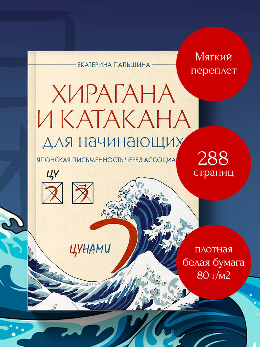 Хирагана и катакана для начинающих. Японский язык с нуля | Reference Book - Ozon image 4