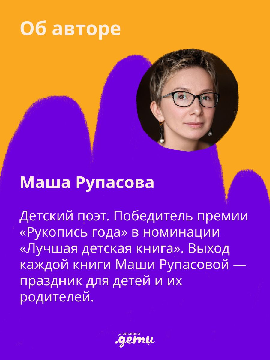 Чудесные превращения Марьи Петровны Уткиной | Reference Book - Ozon image 7