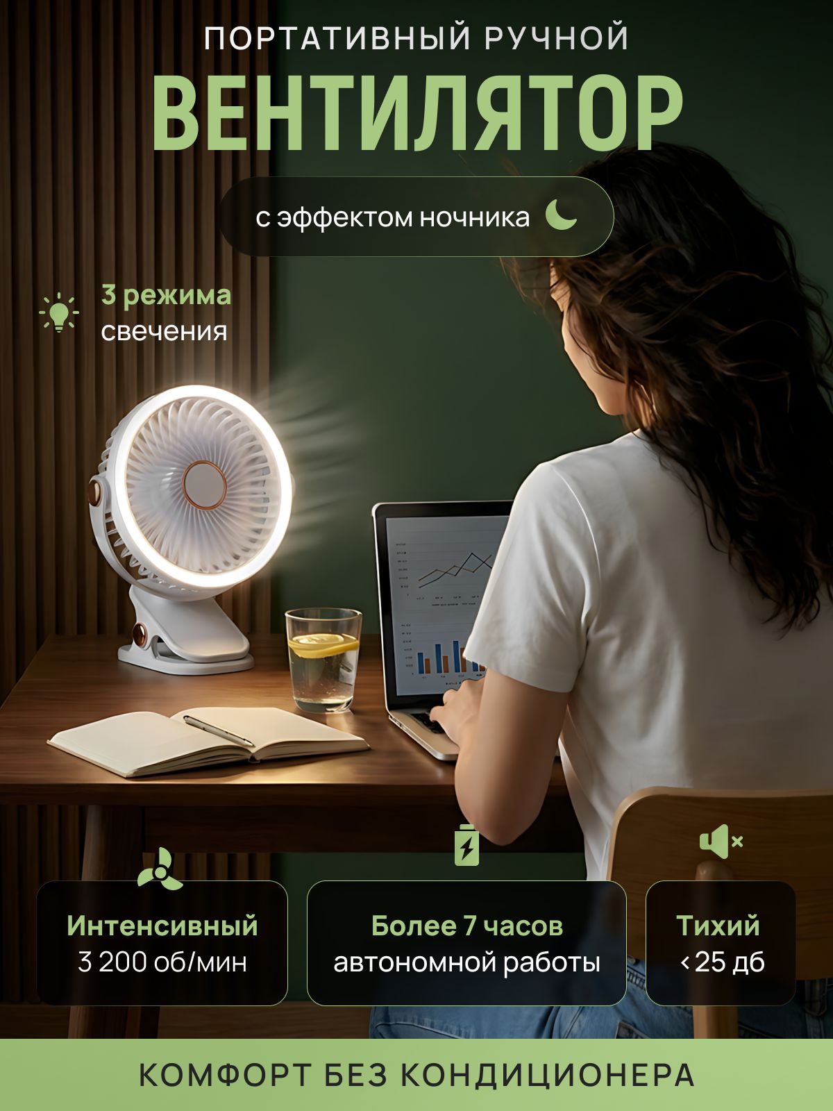 Мини вентилятор настольный ручной портативный бесшумный на прищепке