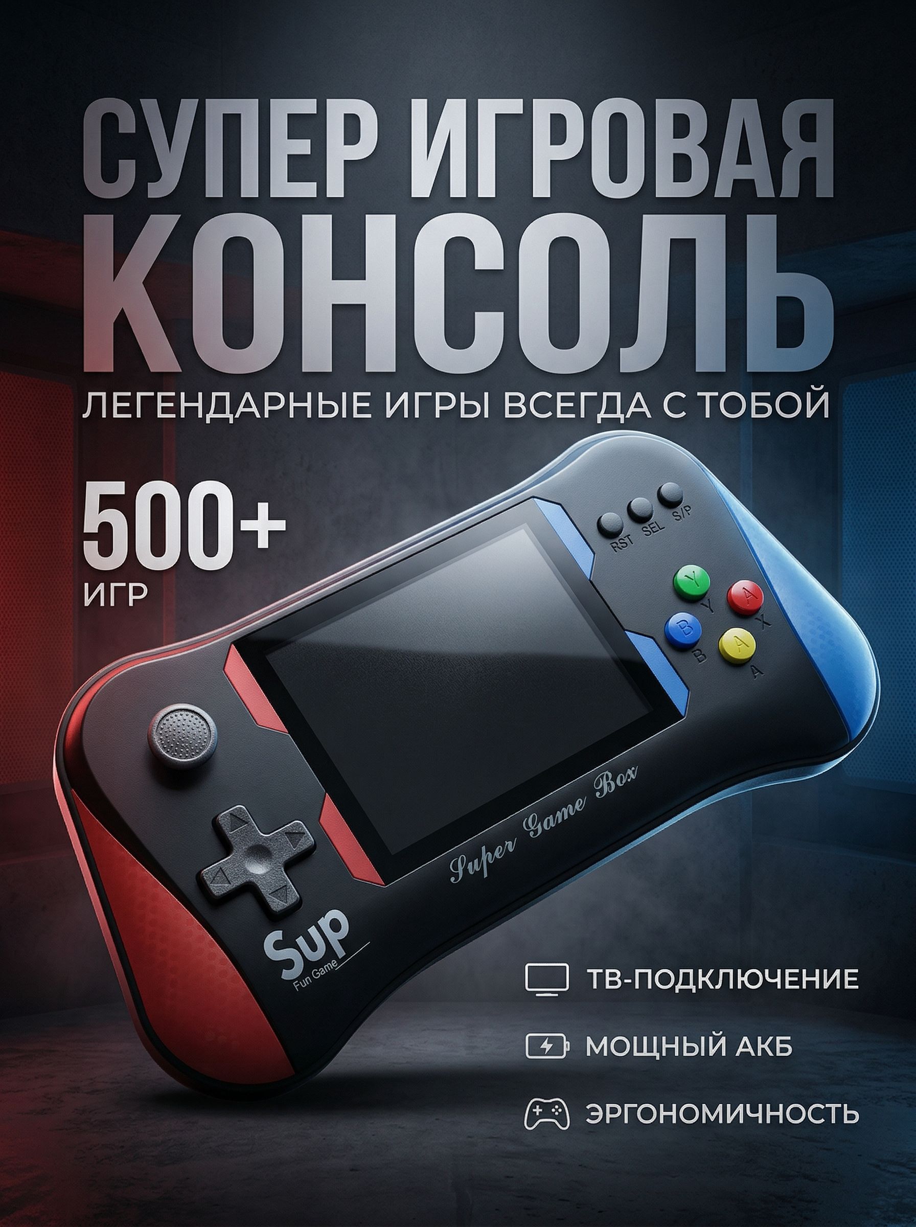 Портативнаяигроваяприставкасиграми,500ретроигр,2джойстика,игрынадвоих,игроваяконсольдлядетейивзрослых,подключениектелевизору