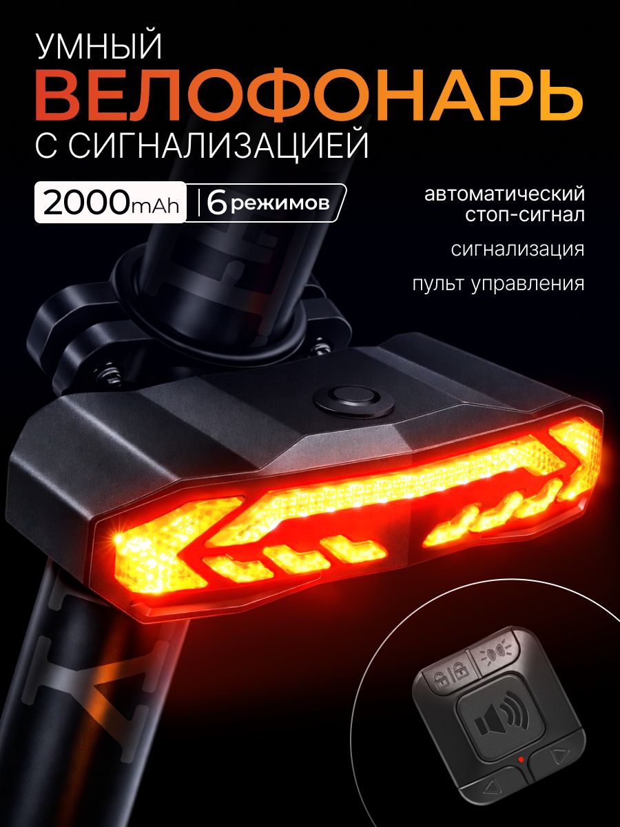 Фонарьдлявелосипеда/Велосипедныйфонарьаккумуляторныйсветодиодныйзадний