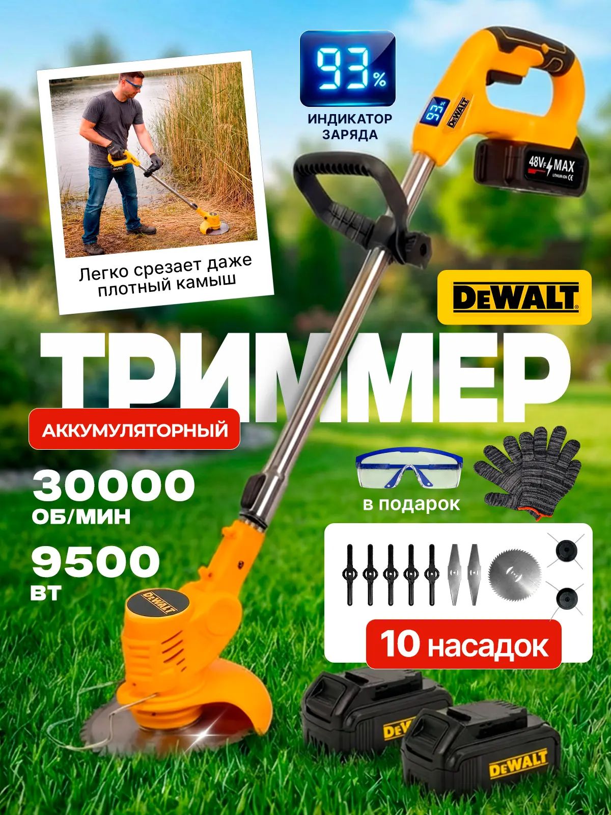 Триммераккумуляторныйсадовый30000об/мин,садовыйтриммерс2-мяаккумуляторами