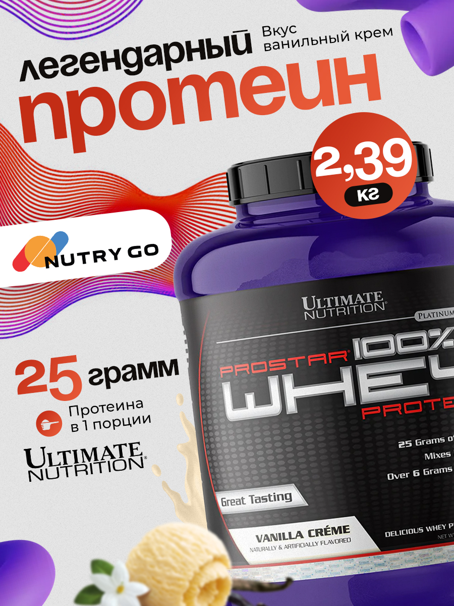Ultimate Nutrition, Prostar 100% Whey Protein (2.27-2.39 кг), Ваниль