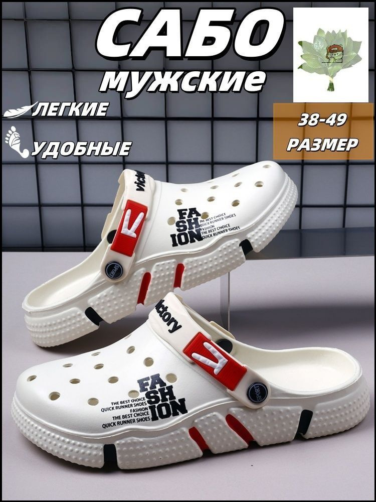Сабо MLX #1