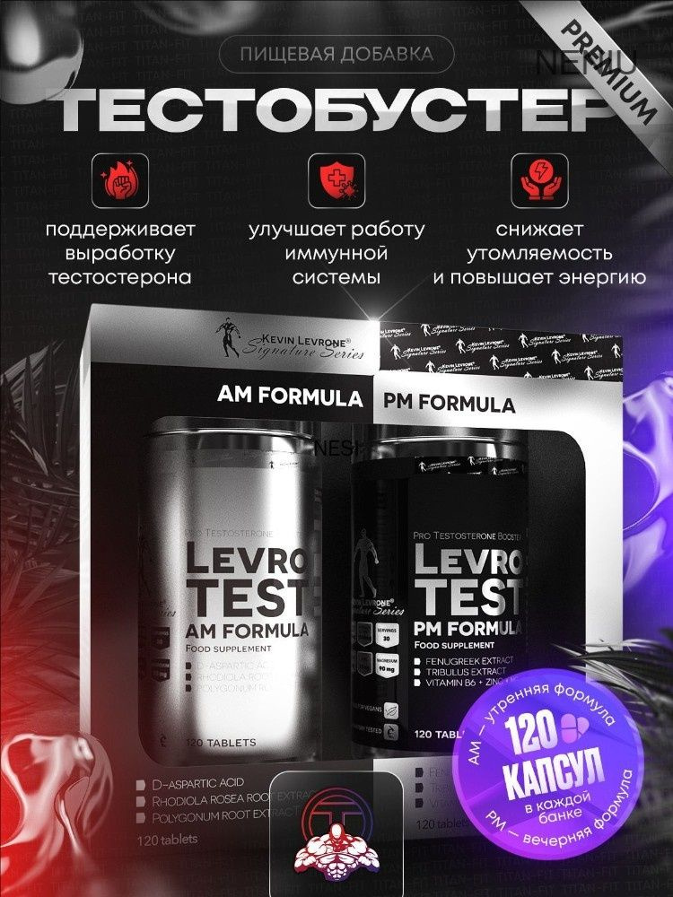 Бустер тестостерона Levro Test для силы и массы #1