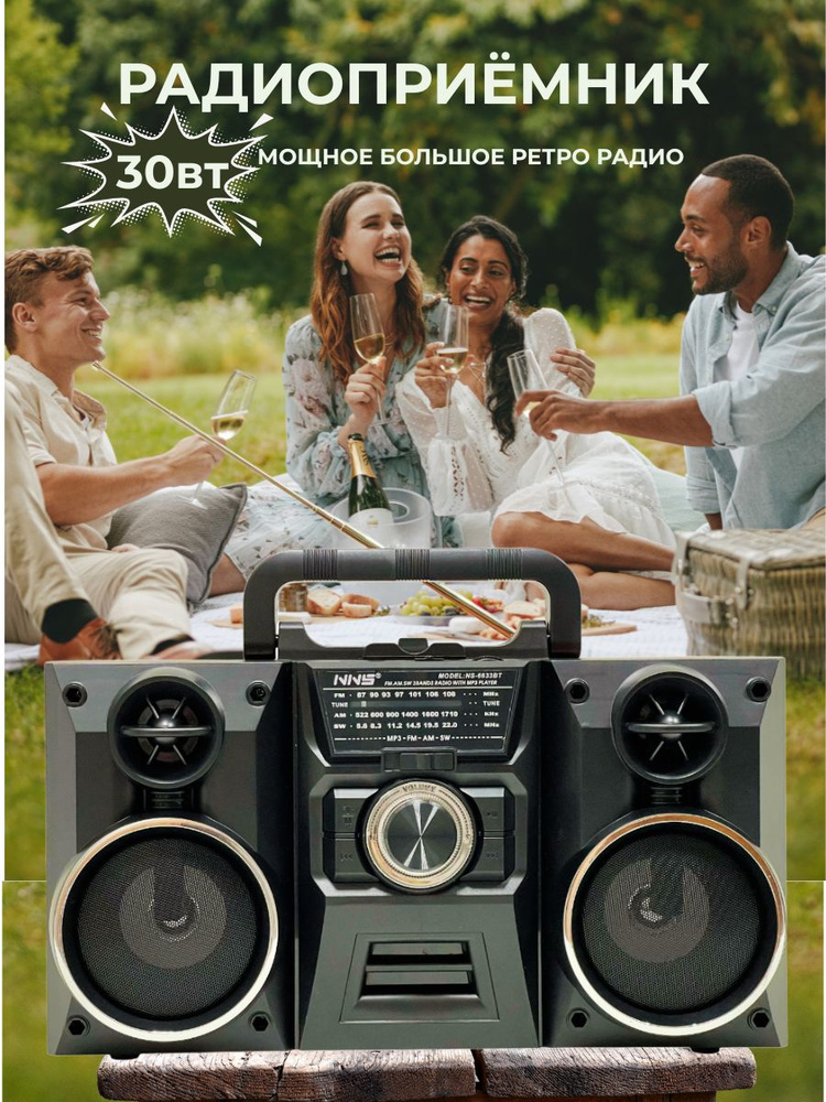 Радиоприёмник 6633/Bluetooth/USB/MP3/плеер #1