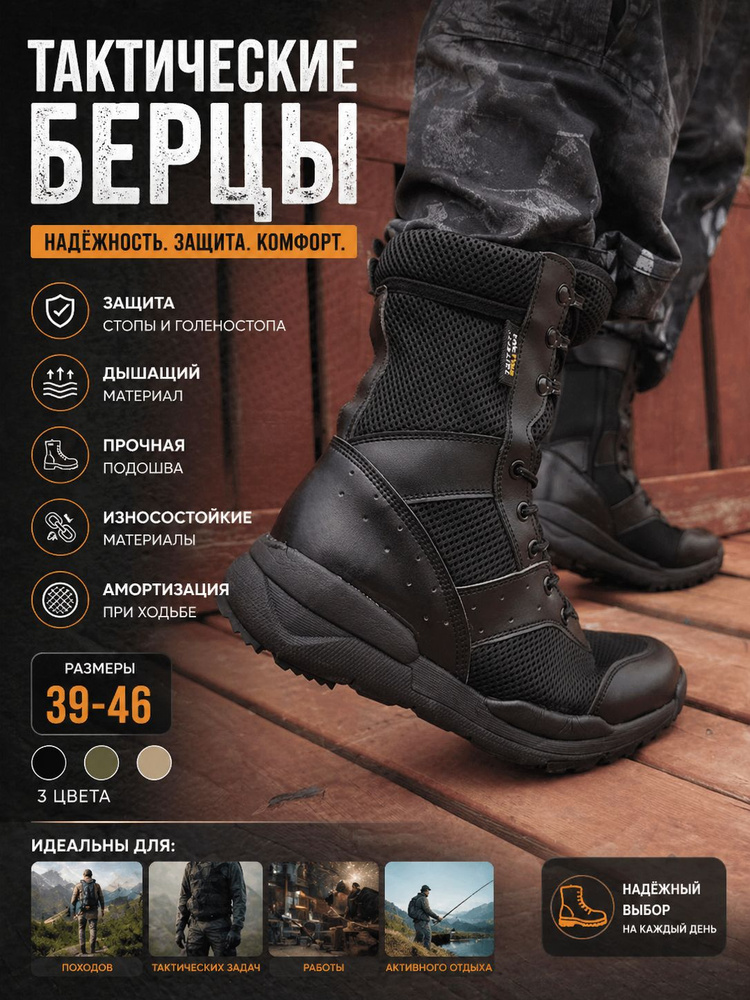Берцы #1