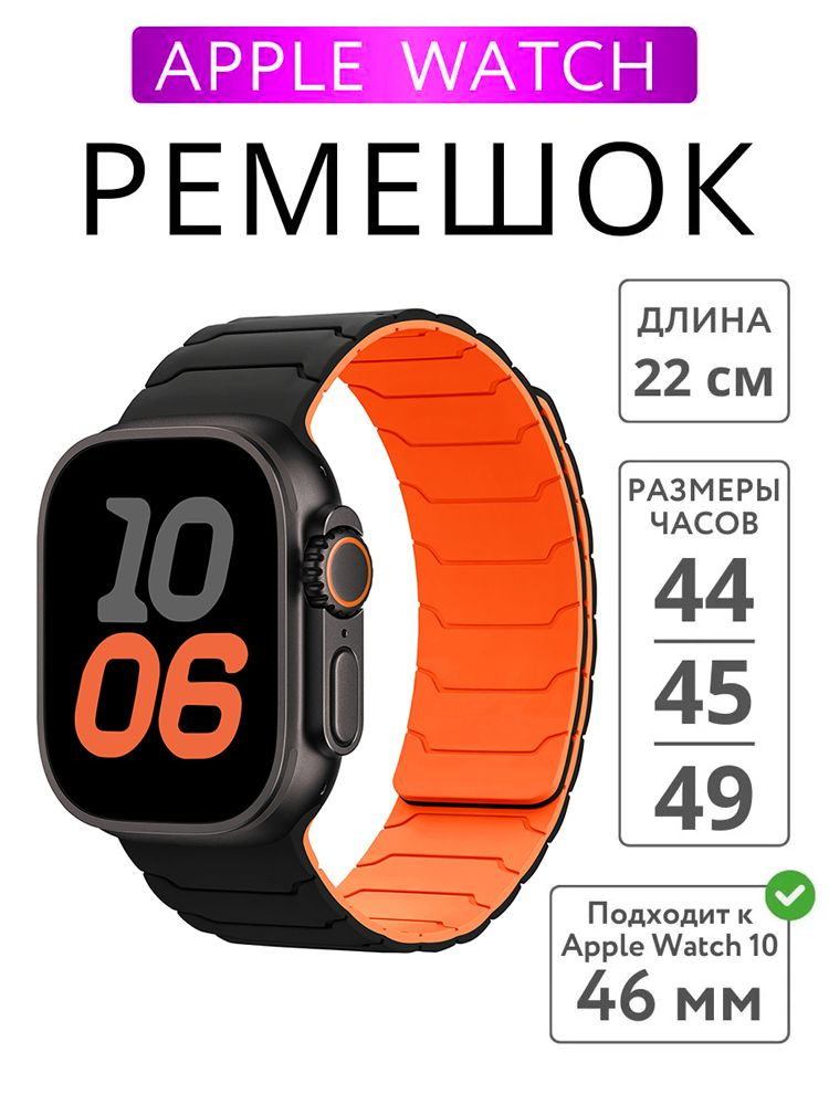 Мягкие силиконовые магнитные ремешки для Apple Watch Band Ultra 49 44 45 42 41 42 38, спортивные часы #1