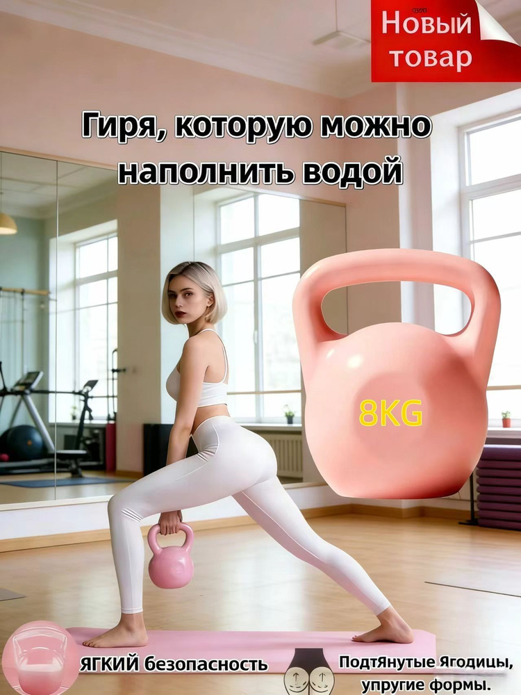 гиря Заливная, 8 кг #1