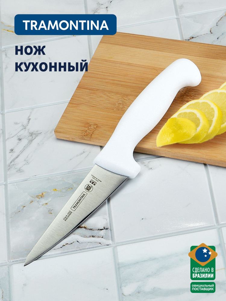 Нож кухонный Tramontina нож обвалочный, лезвие 12,5 см #1