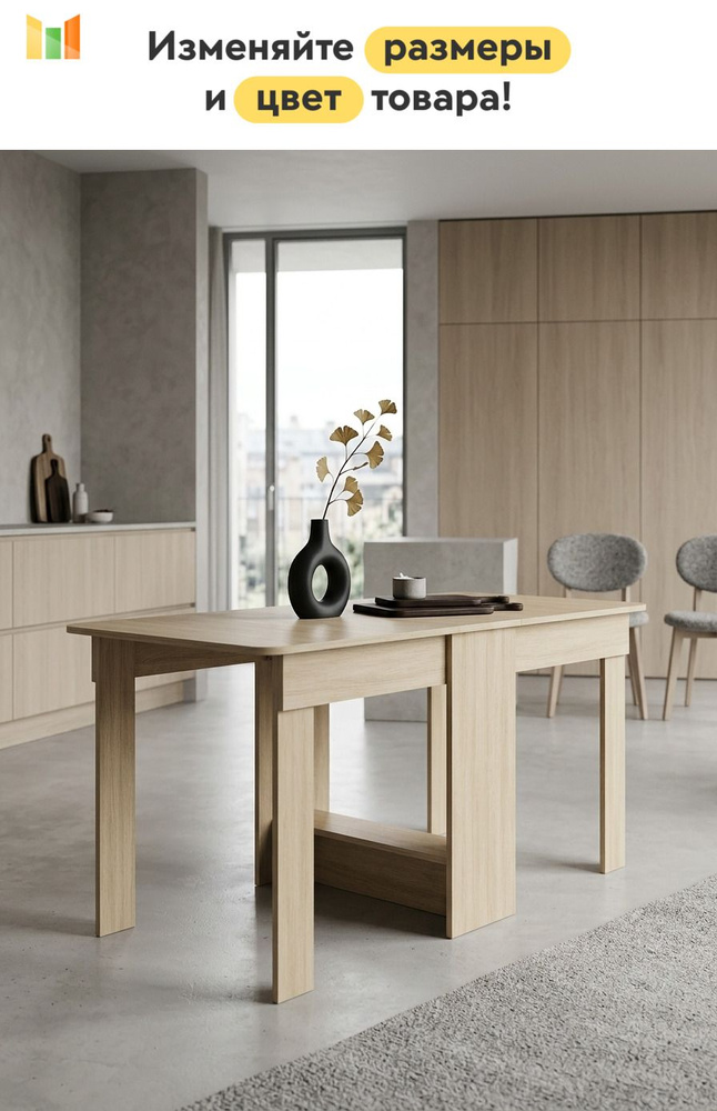 BestMebel Стол-книжка, 95х70х75 см #1